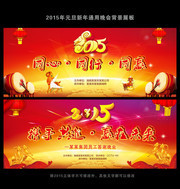 2015企业员工答谢晚会背景