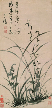 墨兰图轴_明 _文彭