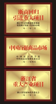 铜牌模板
