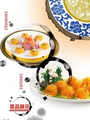 新菜品展示海报