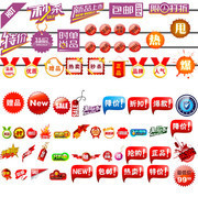 网店标签模板下载