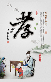 传统孝义文化宣传图片
