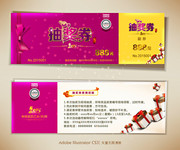 晚会抽奖券矢量模板下载