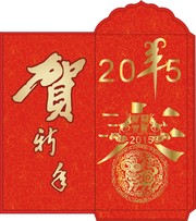 新年红包设计模板