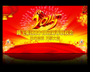 2015新春文艺晚会背景图