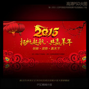 2015����ƻᱳ��ͼ����