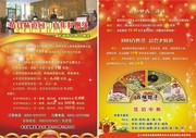 酒店宣传页设计