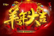 羊年大吉商场吊旗下载