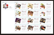 餐饮业2015年台历下载