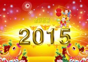 2015新年海报素材下载