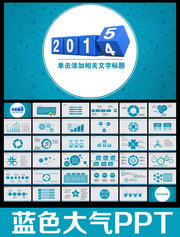 2015-2015�ȹ����㱨PPT����