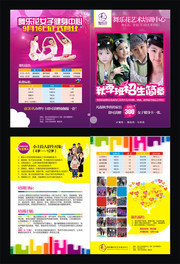 少儿艺术培训招生单页模板