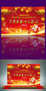 2015新年晚会舞台背景模板