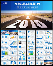 ·����2015����ƻ�PPTģ��