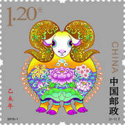 羊年邮票矢量素材