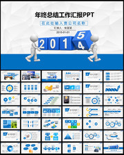 2015�����㱨PPTģ��
