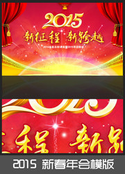 最新春节舞台背景下载