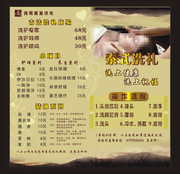 理发店价目表下载