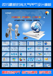 2015�������PPT����