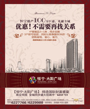 房地产单页下载