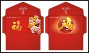 新年红包矢量下载