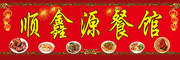 饭店招牌模板下载