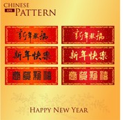 新年春联横批素材下载