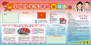 学校学习园地素材下载