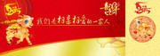 羊年晚会抽奖券下载