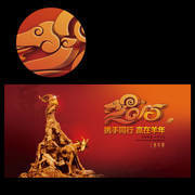 2015年会背景图设计下载