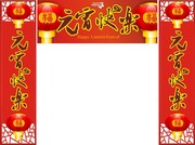 元宵节装饰素材