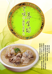 饭店特色招牌菜海报