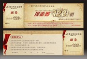 足浴现金券下载