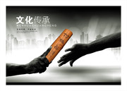 文化传承企业文化图片