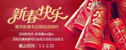 淘宝春节装饰图片