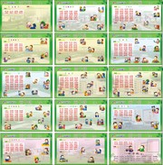 弟子规展板下载