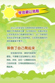 清新校园文化展板