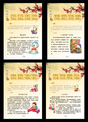 弟子规展板