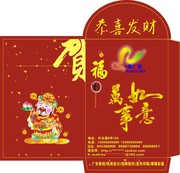 新年红包下载