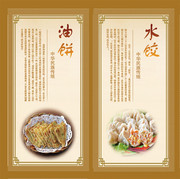 中国传统点心挂图