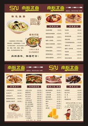 面馆菜单模板下载