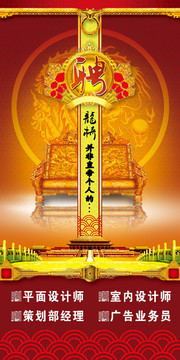 广告公司招聘展架下载
