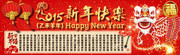2015�������չ������