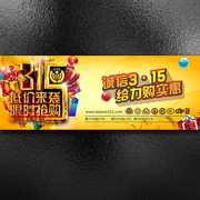 315消费者日宣传海报