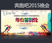 年会签到处背景下载