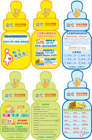 奶瓶包装贴设计