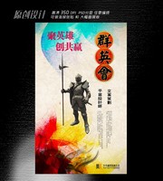 公司招聘海报设计下载