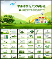 春意盎然春天PPT模板下载