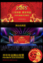 企业新春文艺舞台背景下载