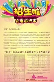 火爆招生展架下载
